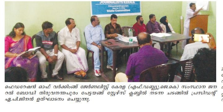 Newspaper clipping featuring FWJK